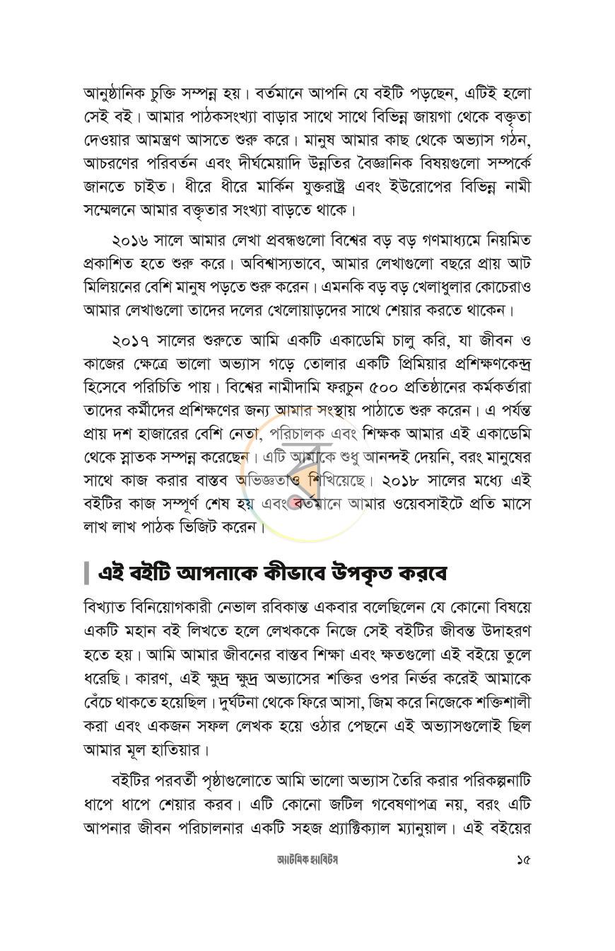 পাতা 11