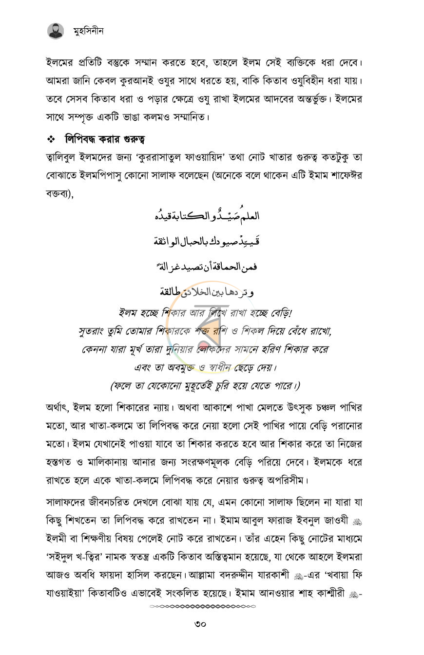 পাতা 11