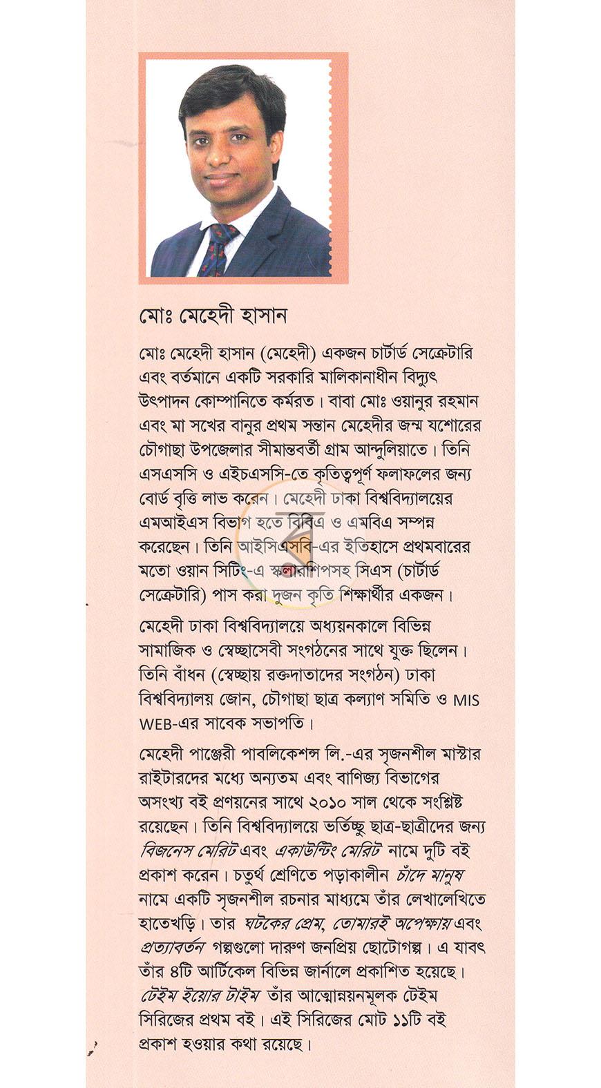 পাতা 21