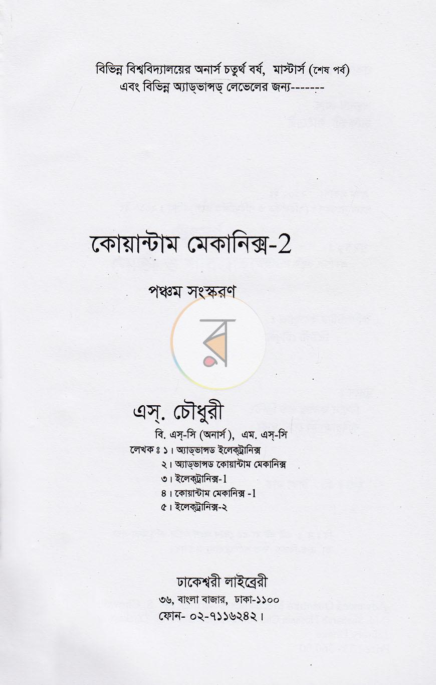 পাতা 2