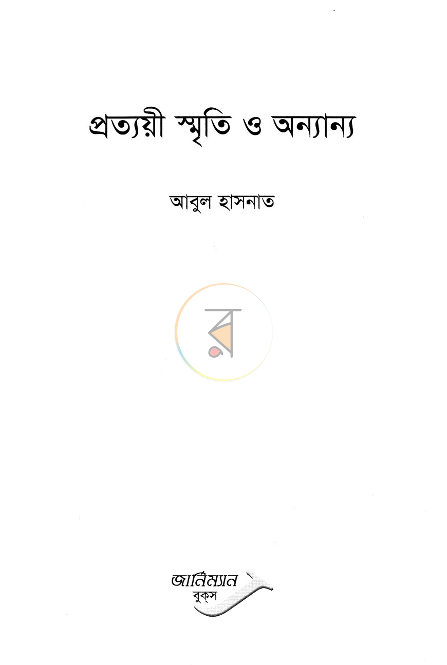 পাতা 1