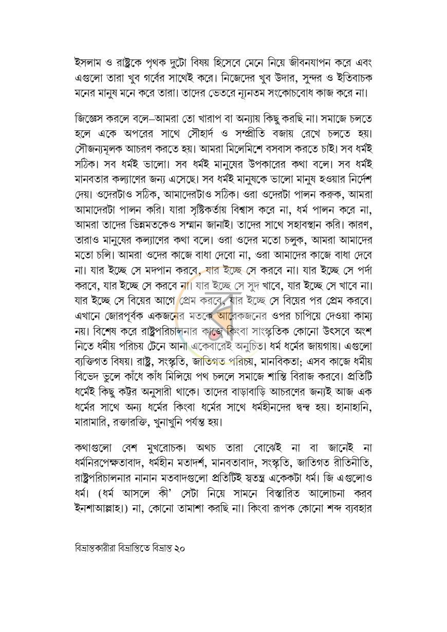 পাতা 16