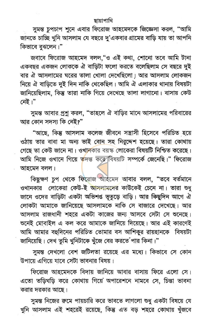 পাতা 5