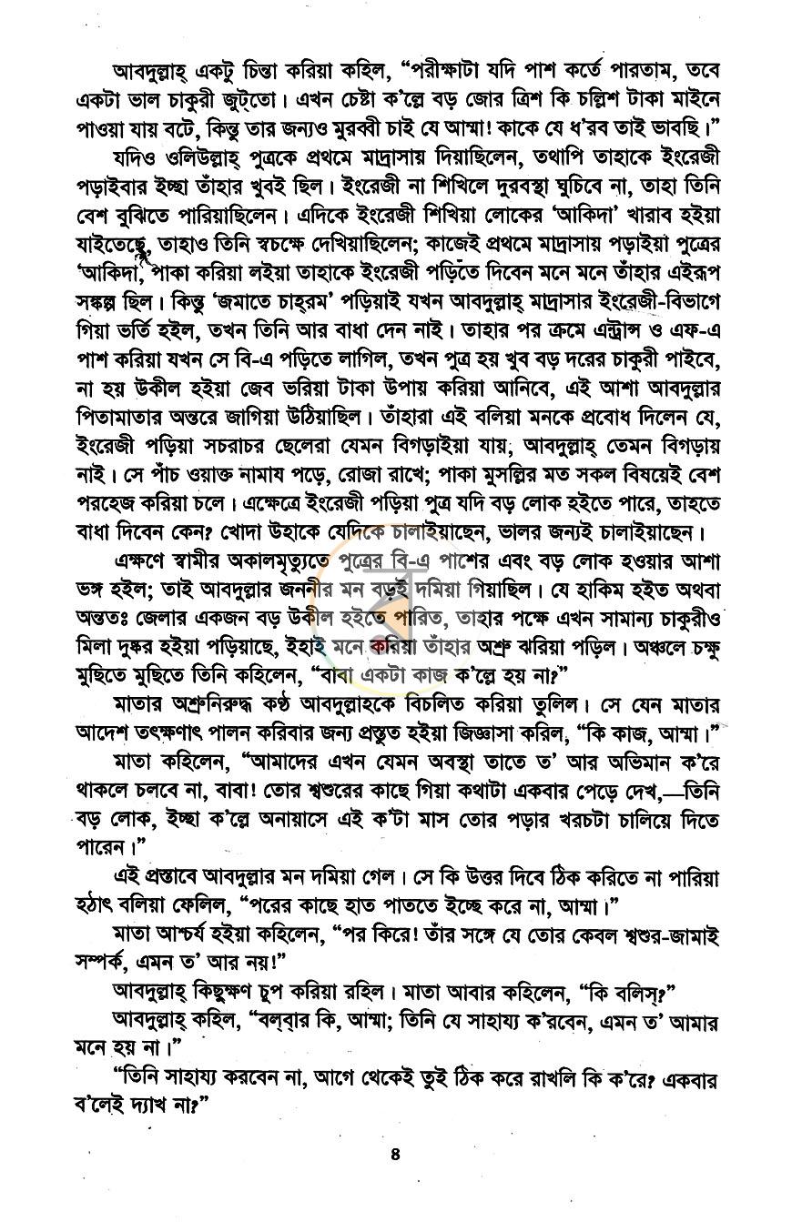 পাতা 5