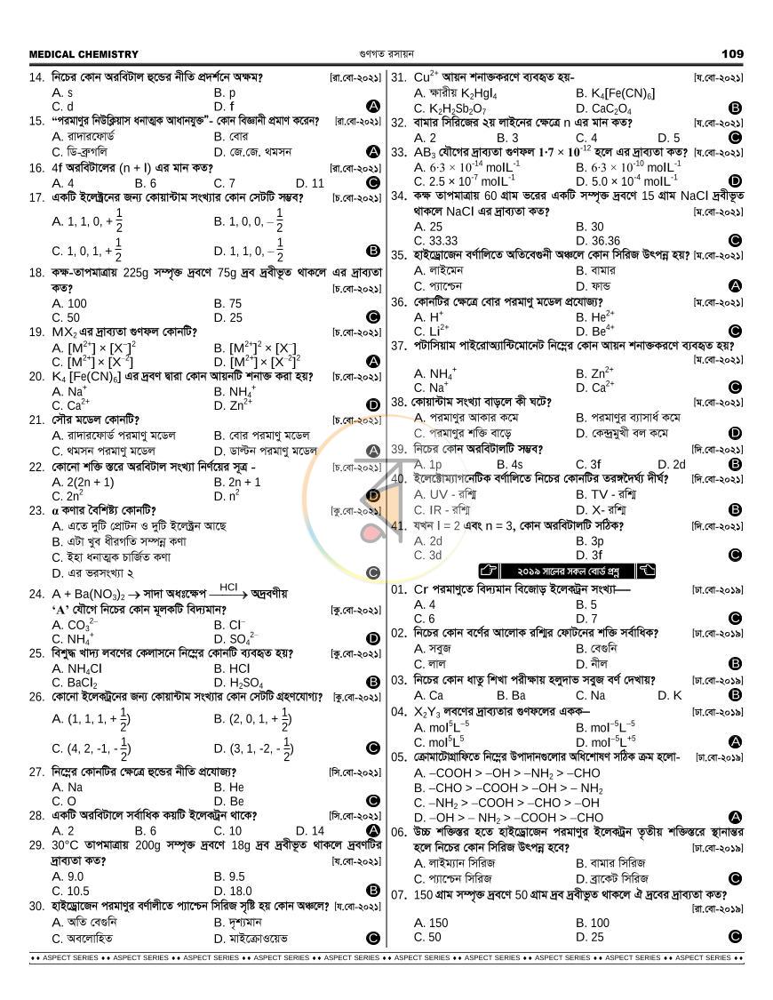 পাতা 38