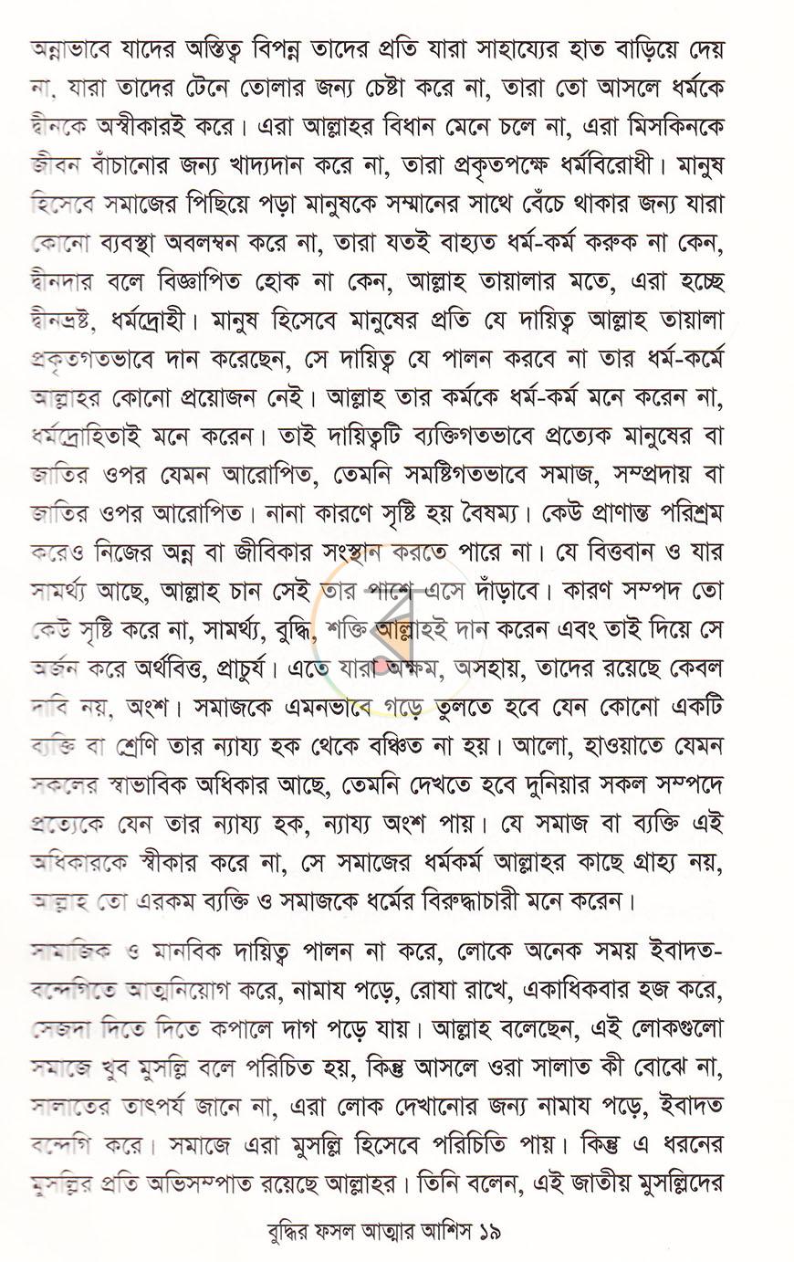 পাতা 14