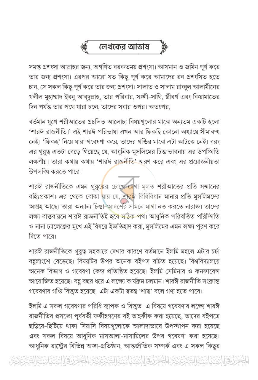 পাতা 17