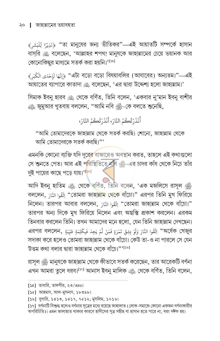 পাতা 16