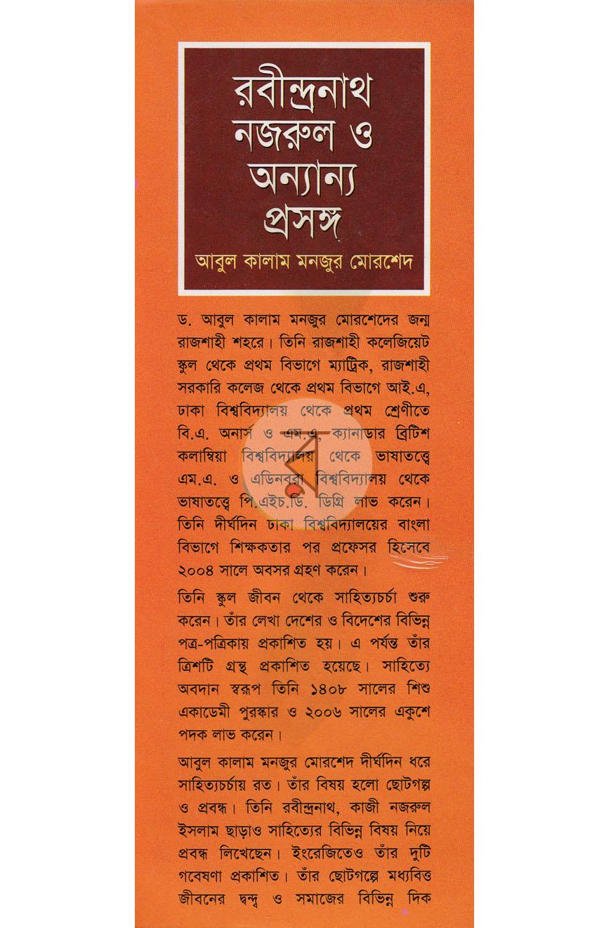 পাতা 1