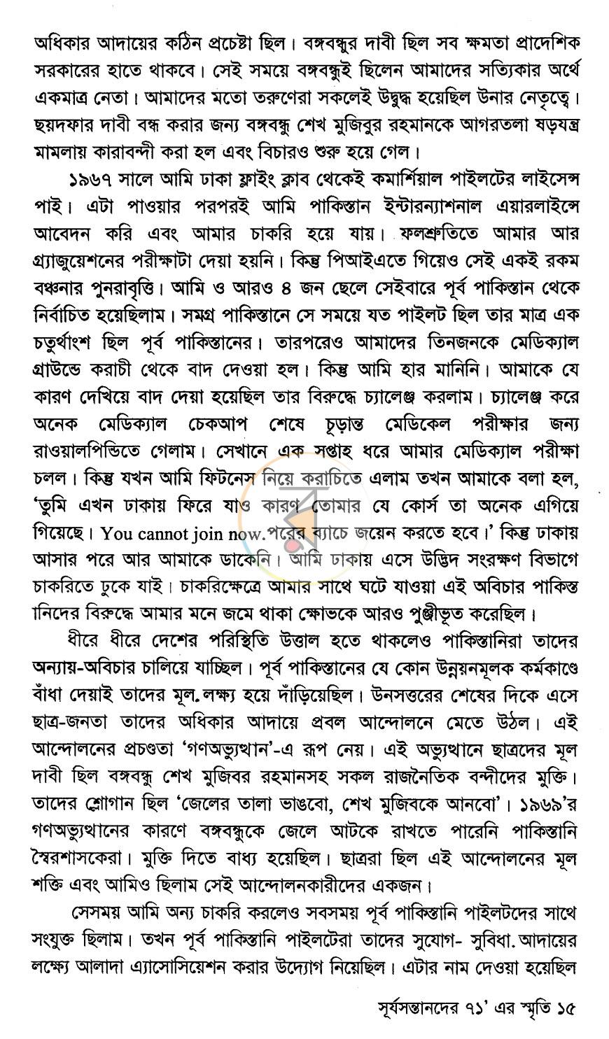 পাতা 10
