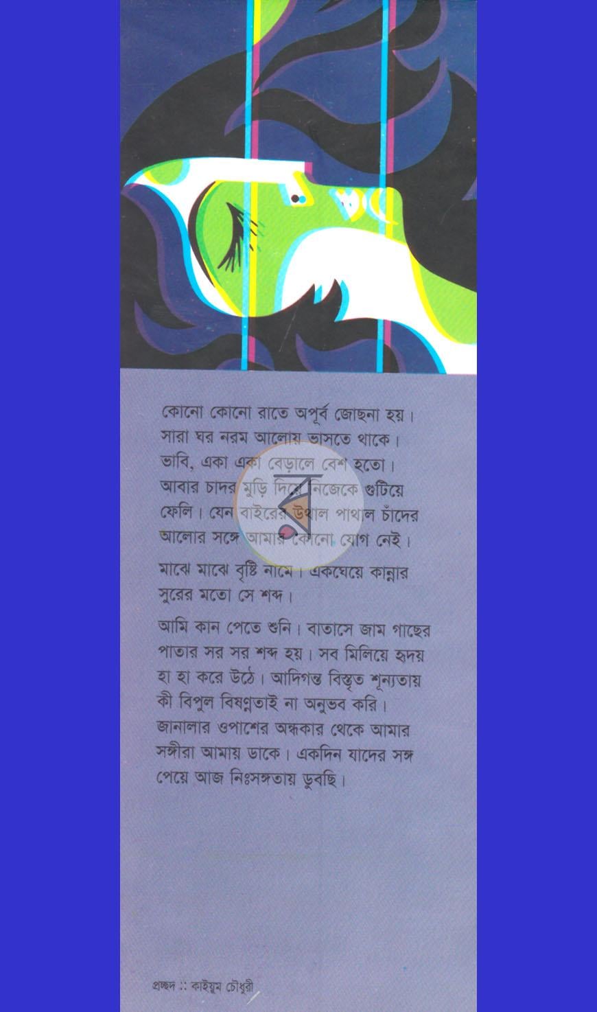 পাতা 1