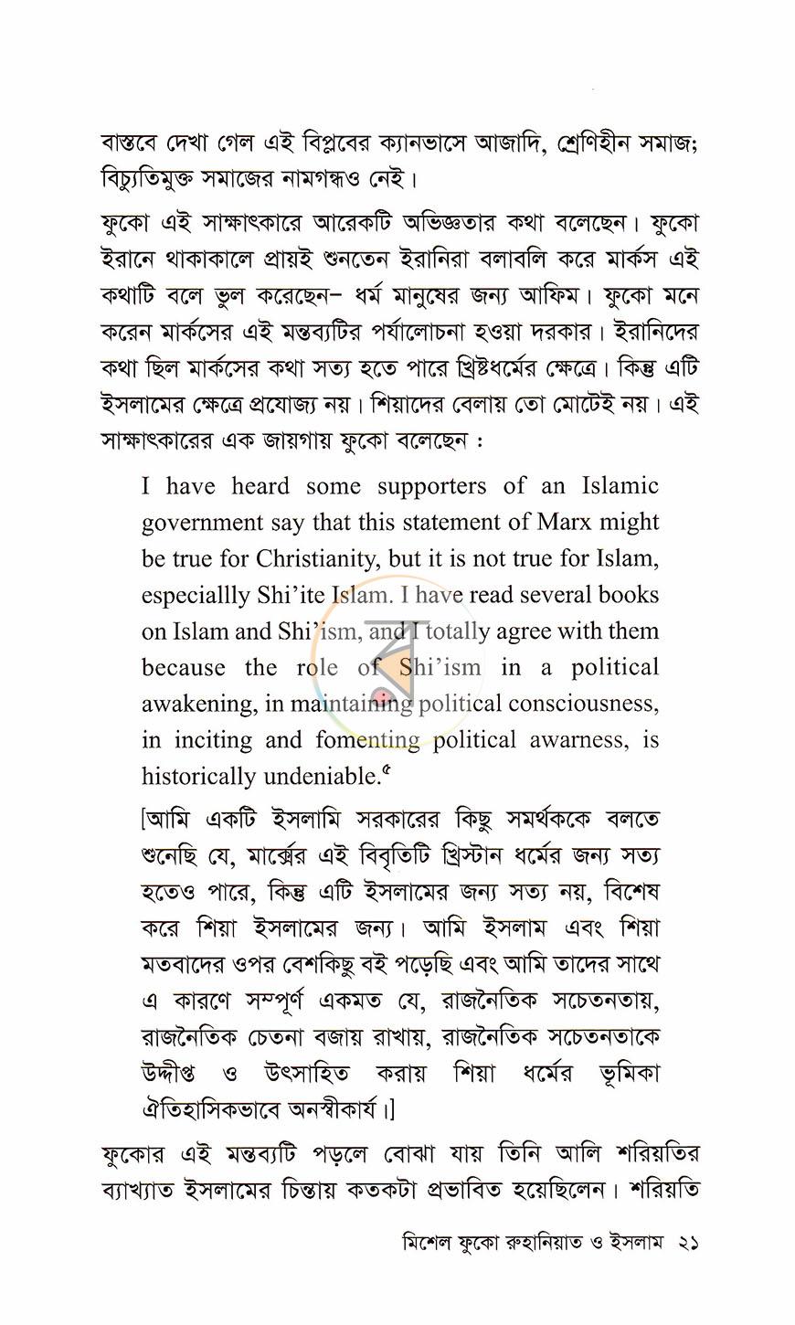পাতা 11