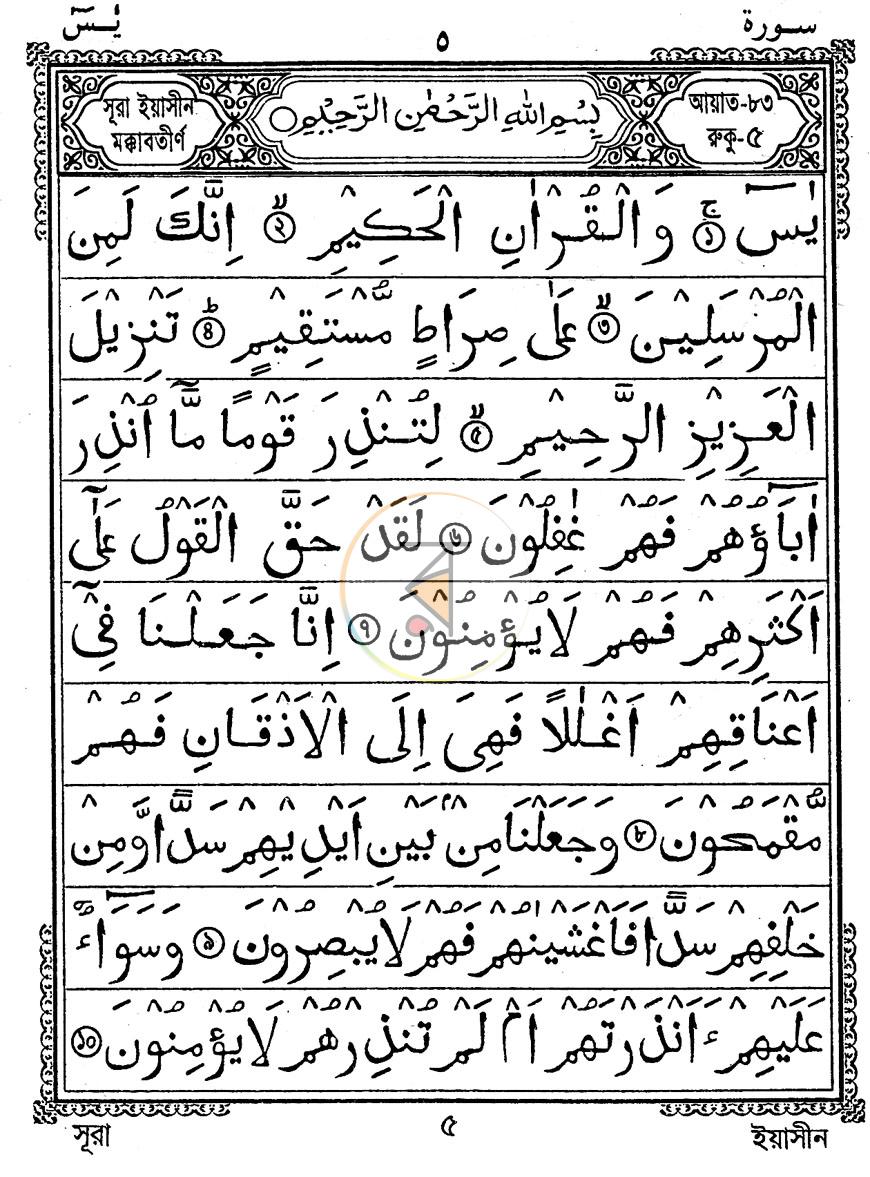 পাতা 4