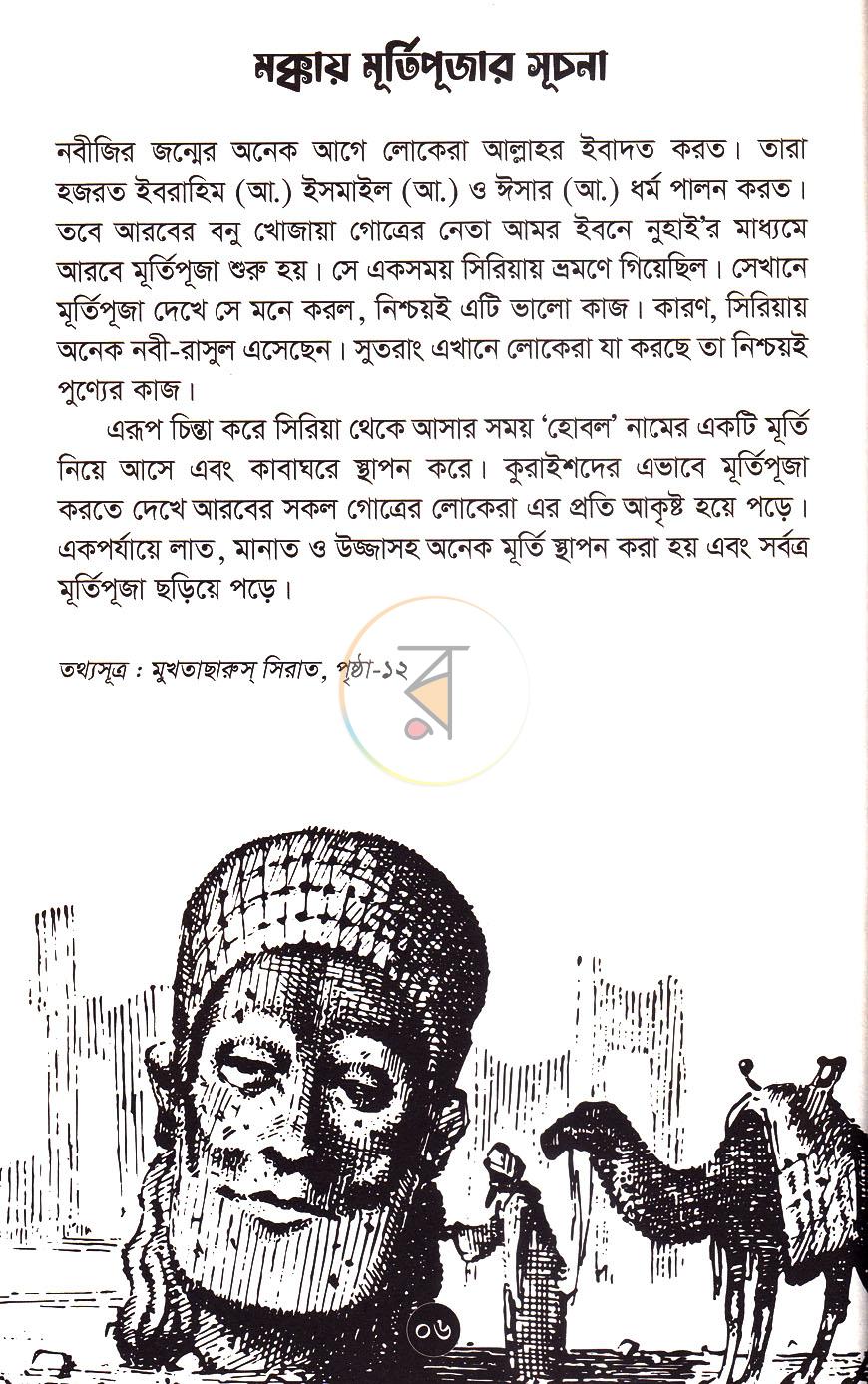 পাতা 4