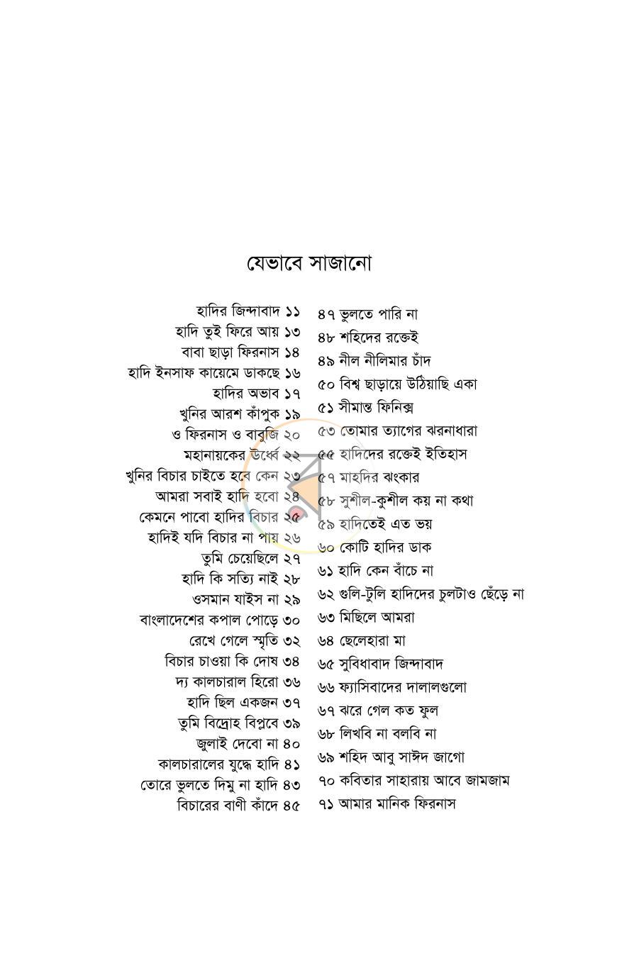 পাতা 3