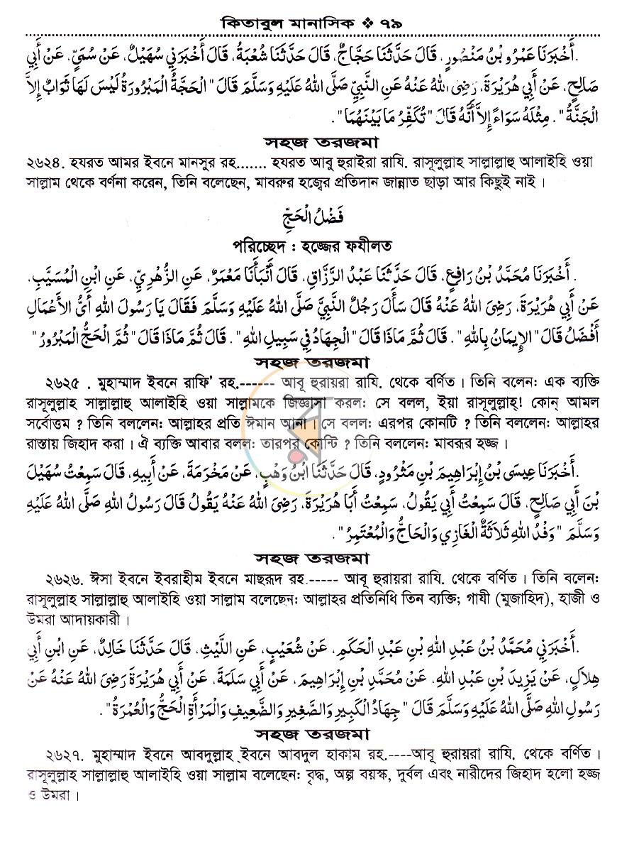 পাতা 19