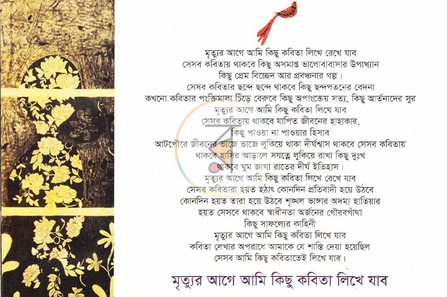 পাতা 7