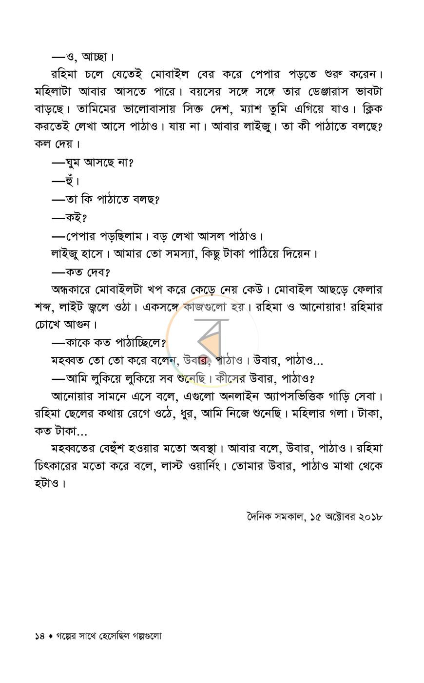 পাতা 10