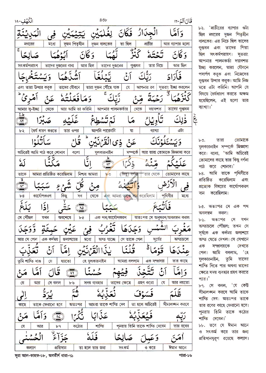 পাতা 20