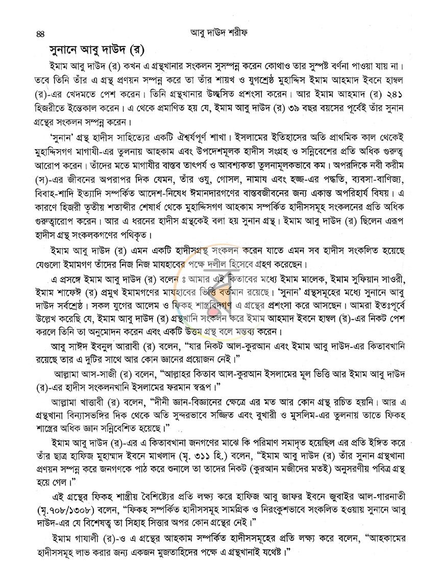 পাতা 10