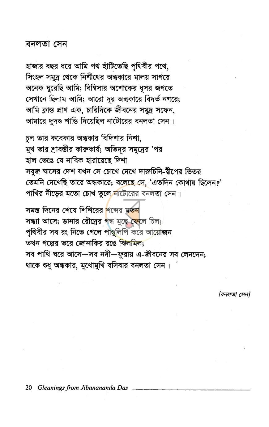 পাতা 8