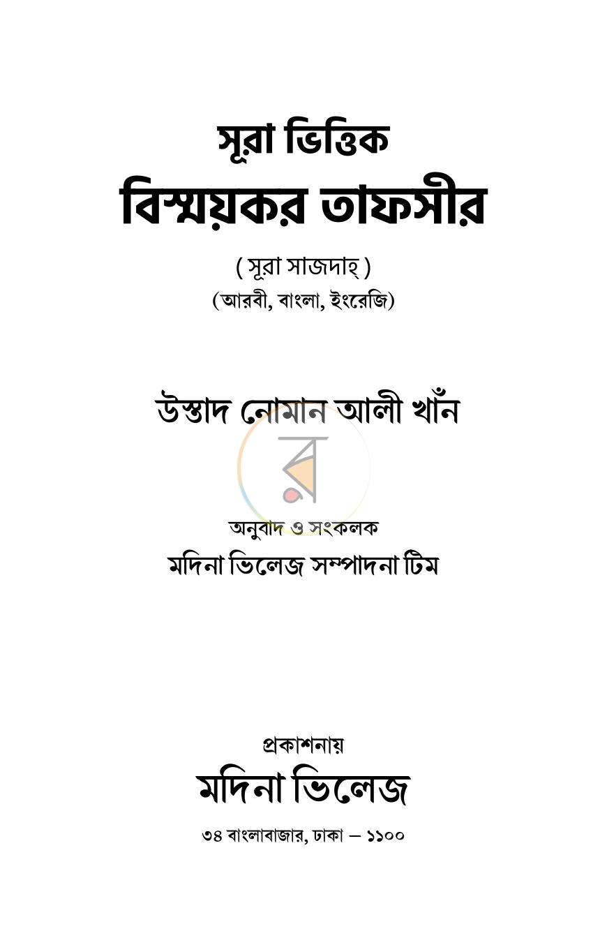 পাতা 1