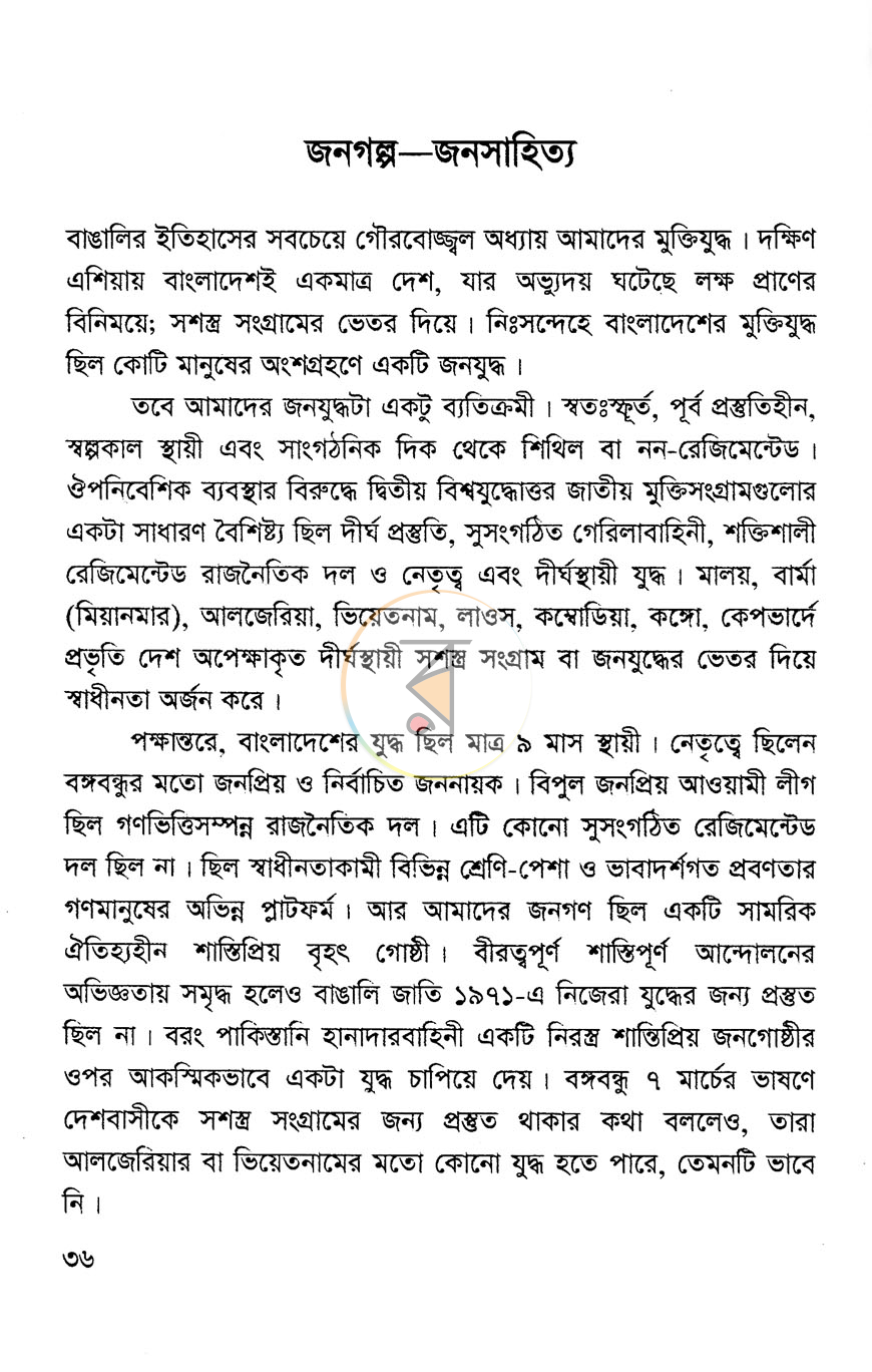 পাতা 12