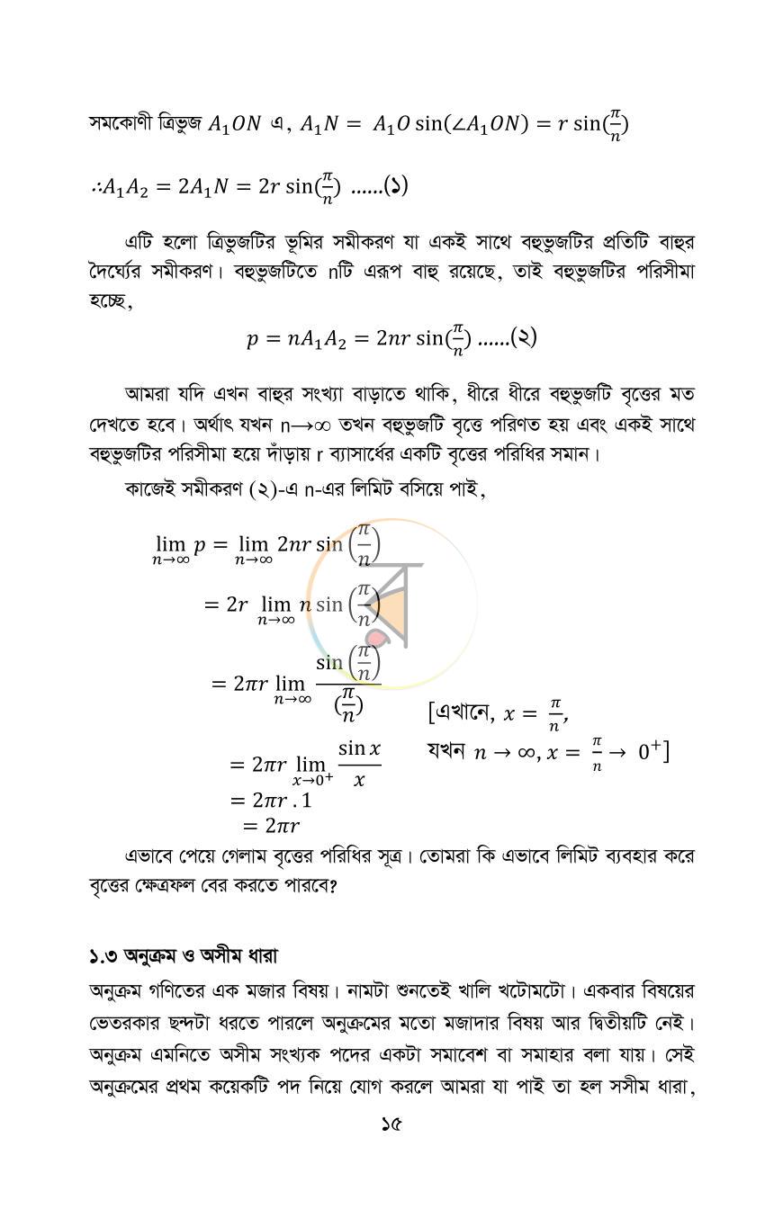 পাতা 11