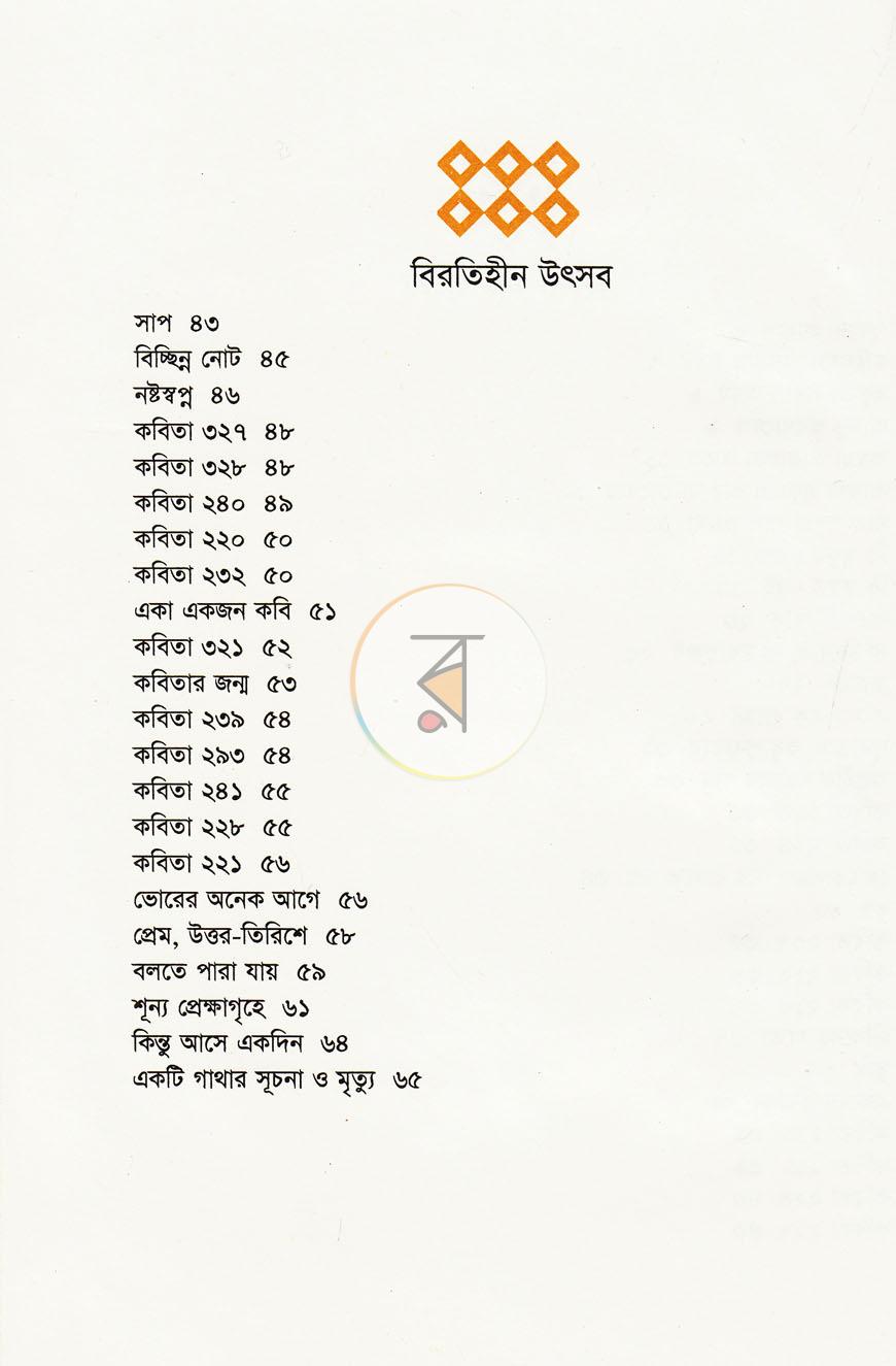 পাতা 6