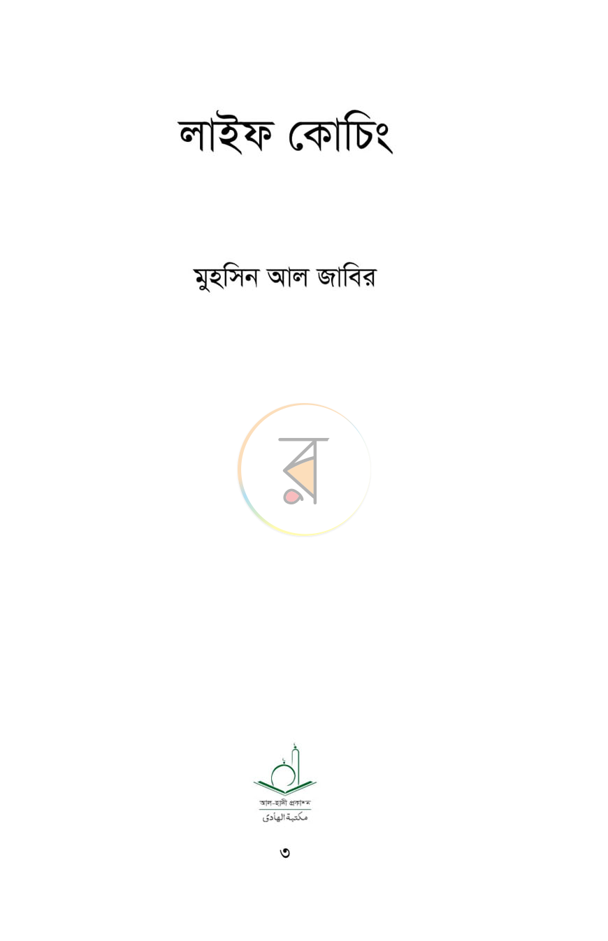 পাতা 2