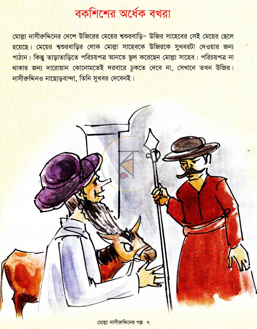 পাতা 6