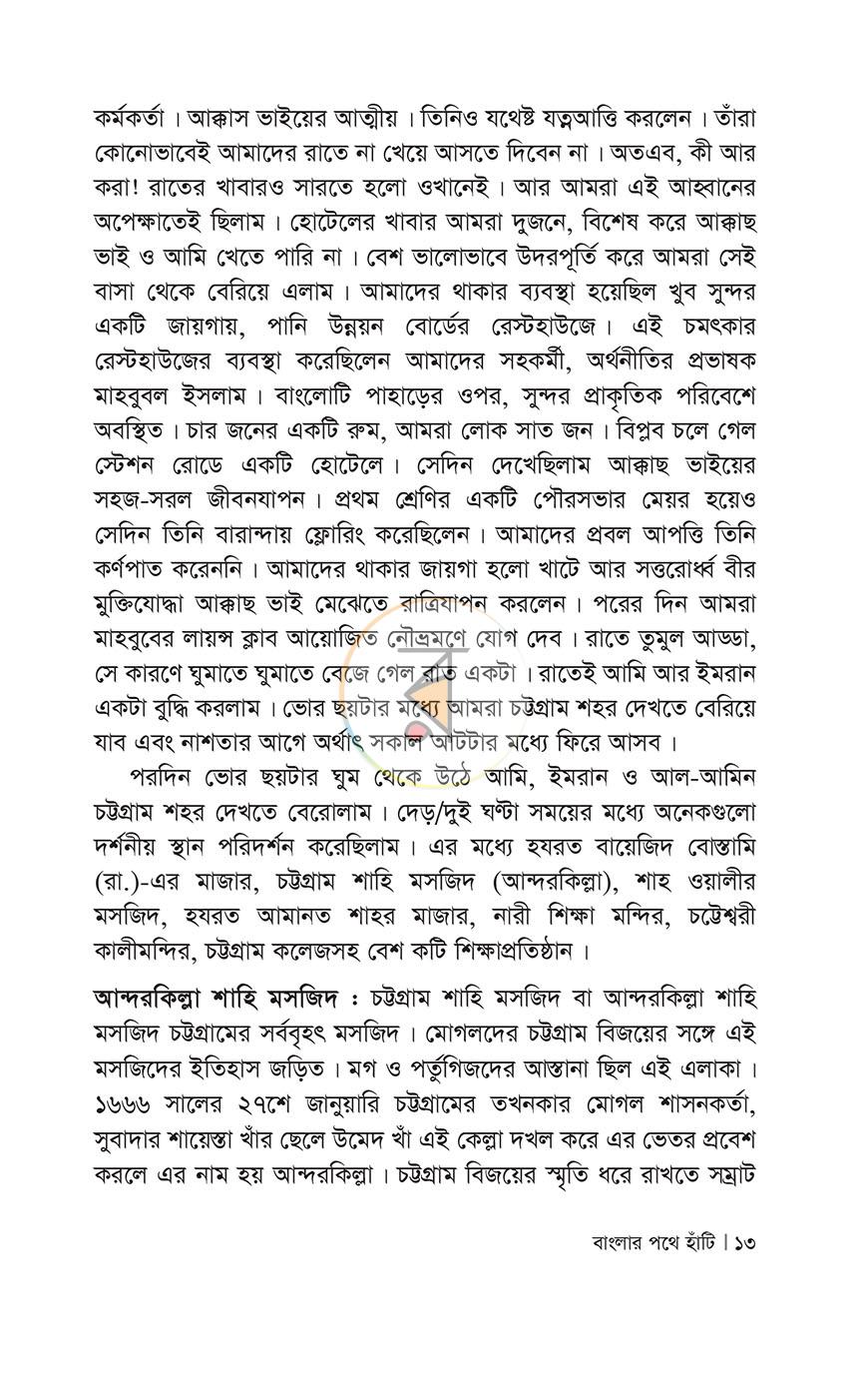 পাতা 9