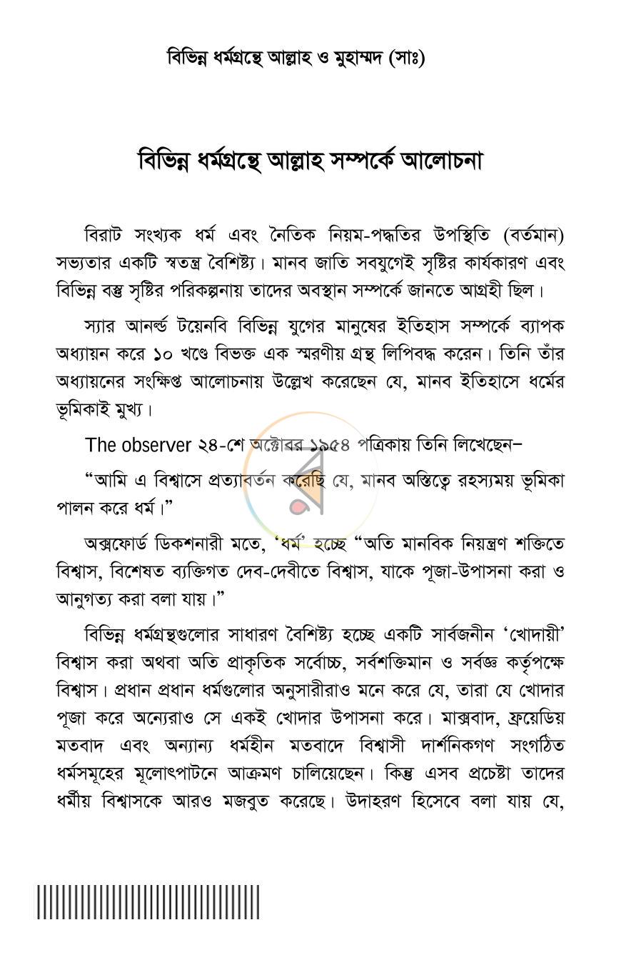 পাতা 3