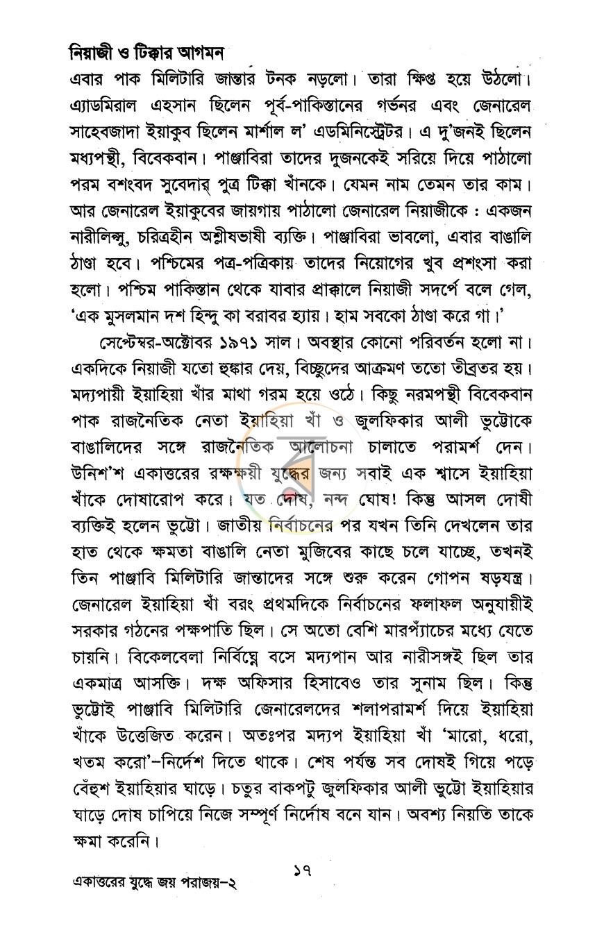 পাতা 11