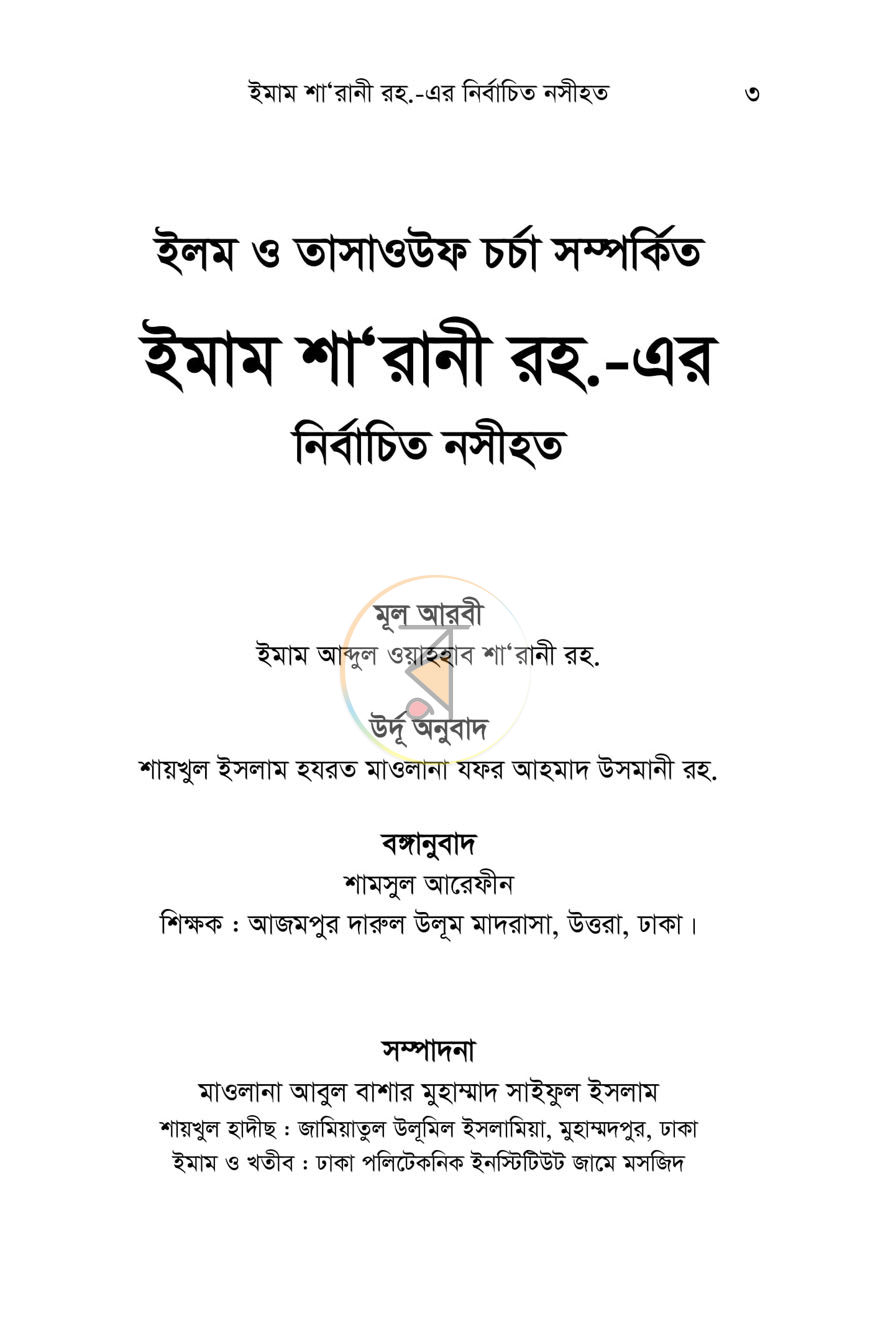 পাতা 1