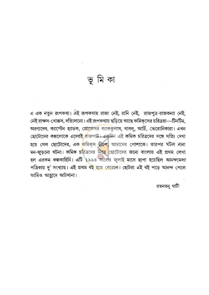 পাতা 3