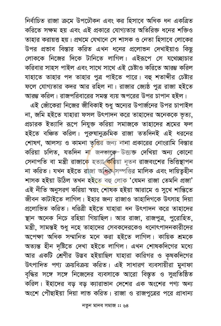 পাতা 15