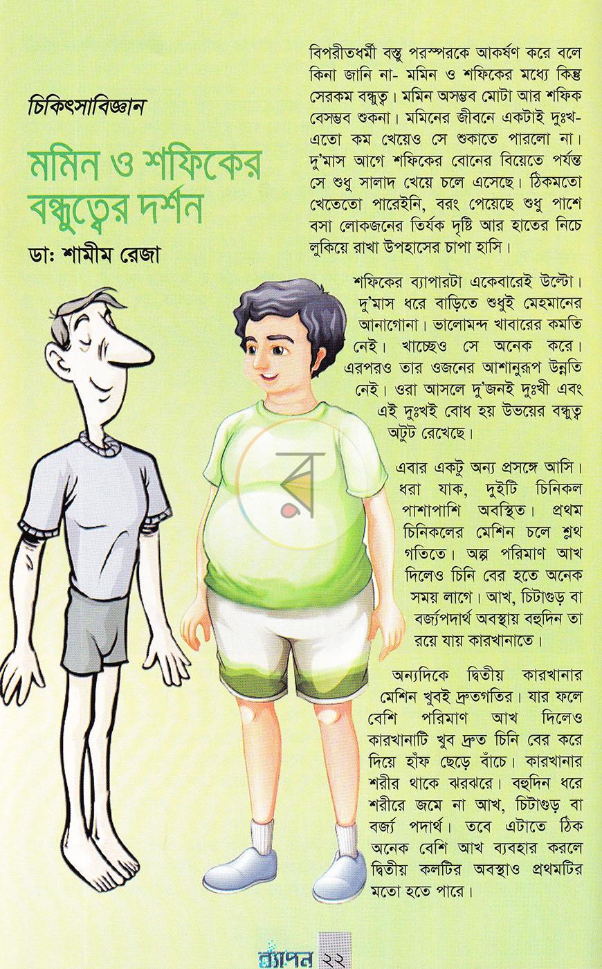 পাতা 10