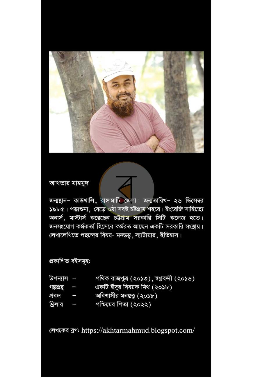 পাতা 5