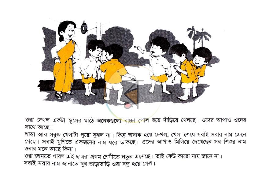 পাতা 6
