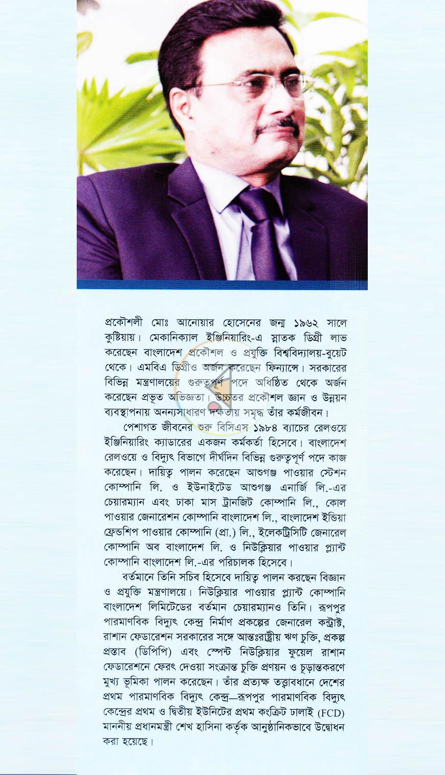 পাতা 12