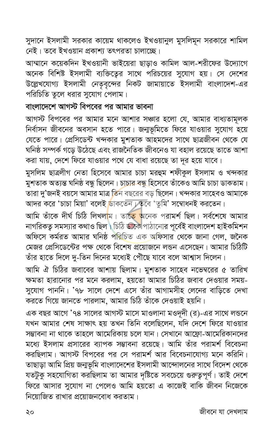 পাতা 9