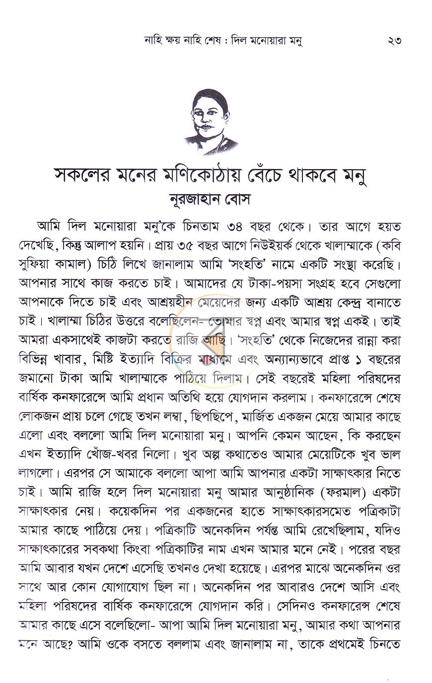 পাতা 11