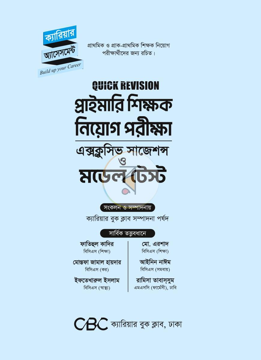 পাতা 1