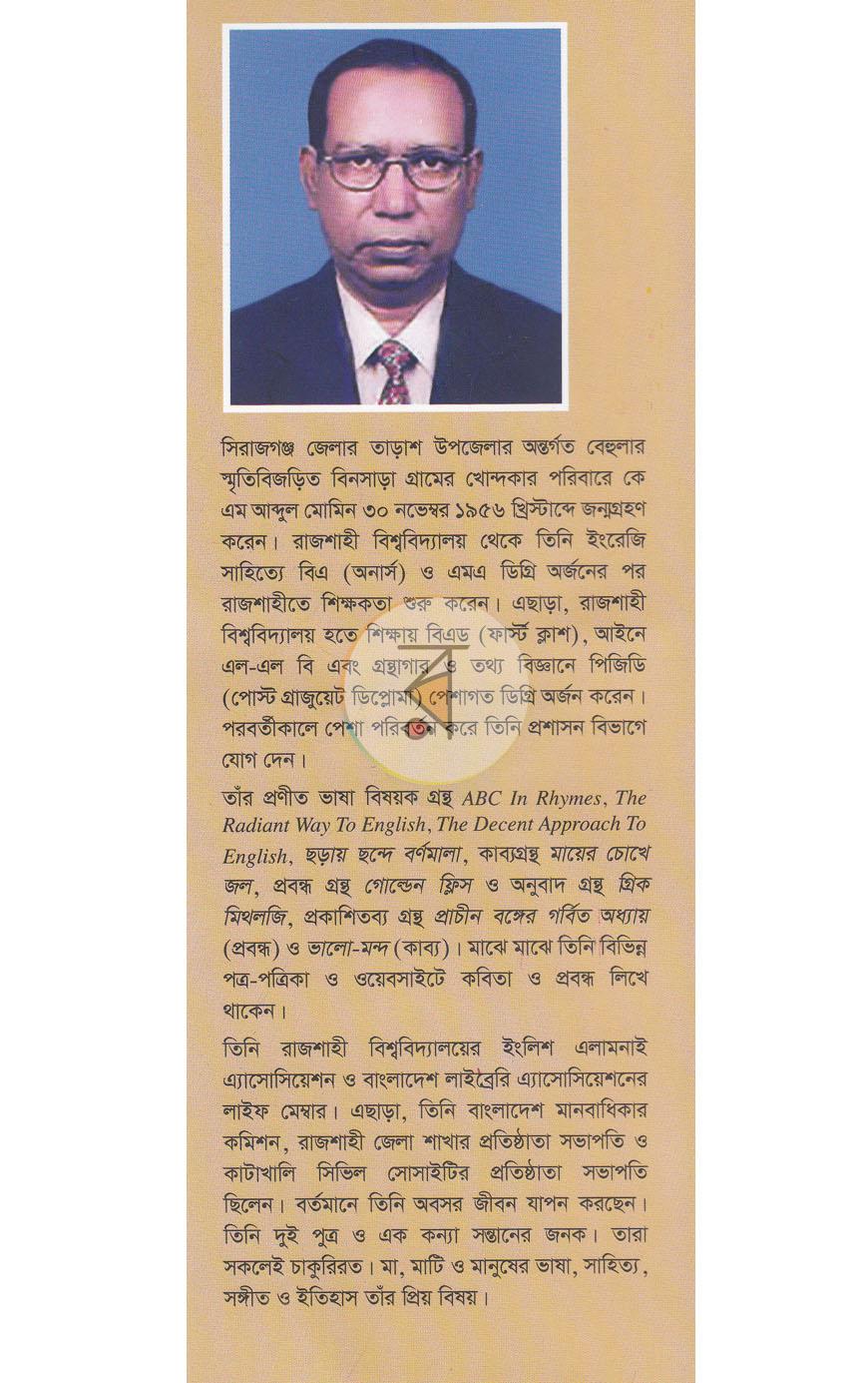 পাতা 13