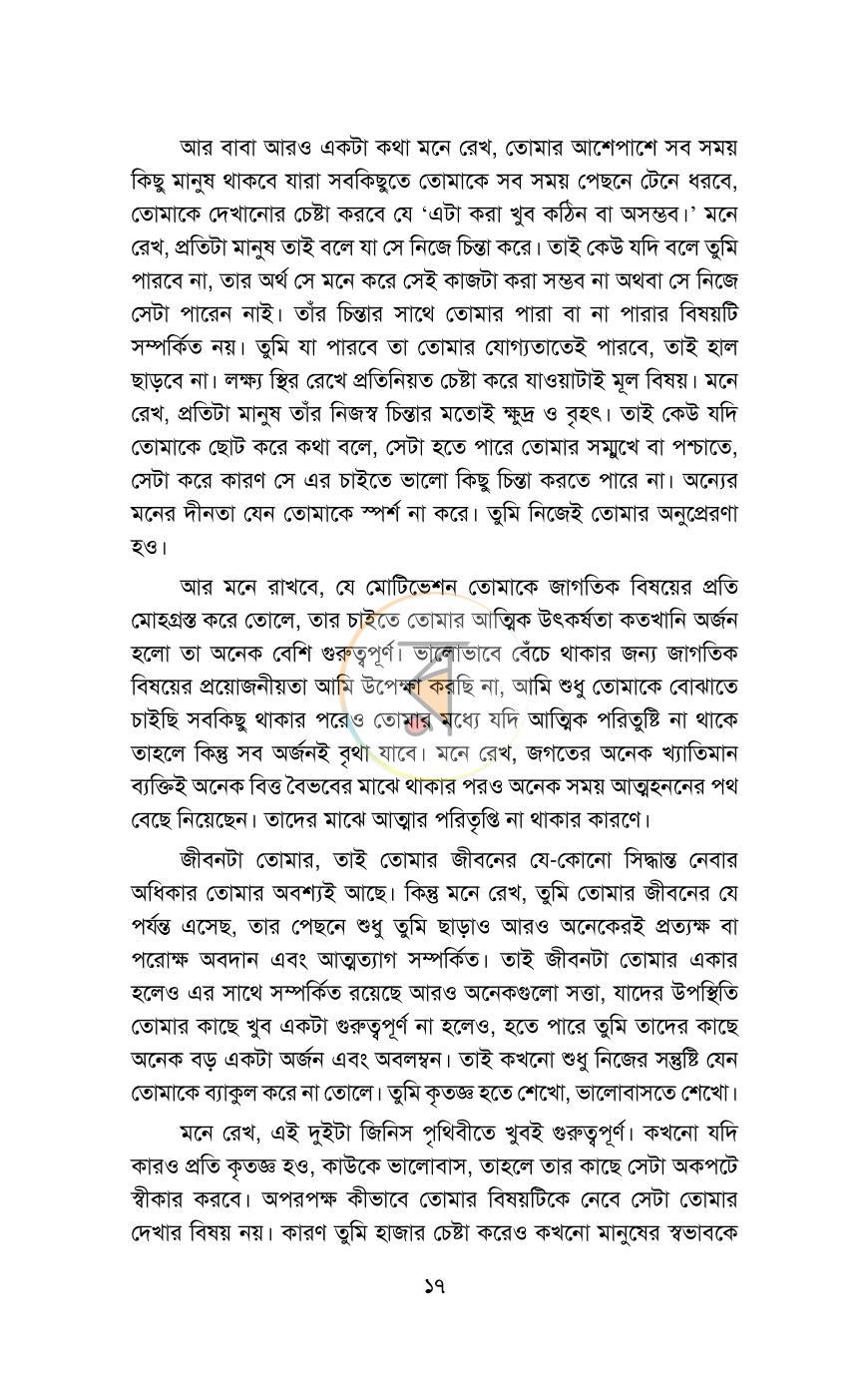 পাতা 17