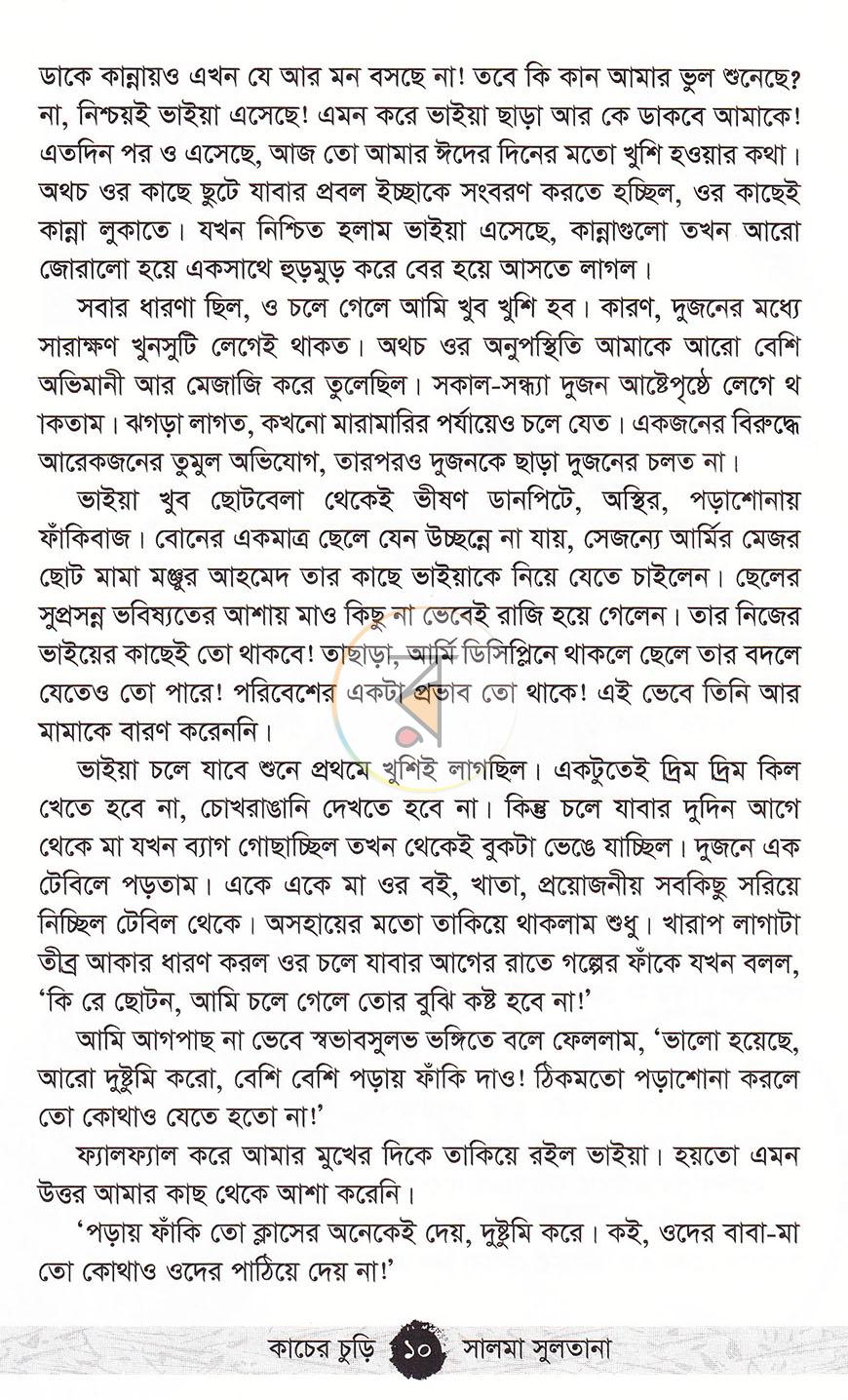 পাতা 5