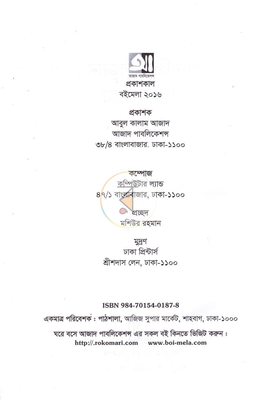 পাতা 2