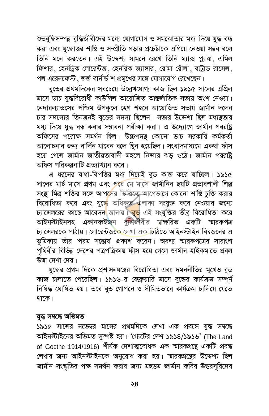 পাতা 18