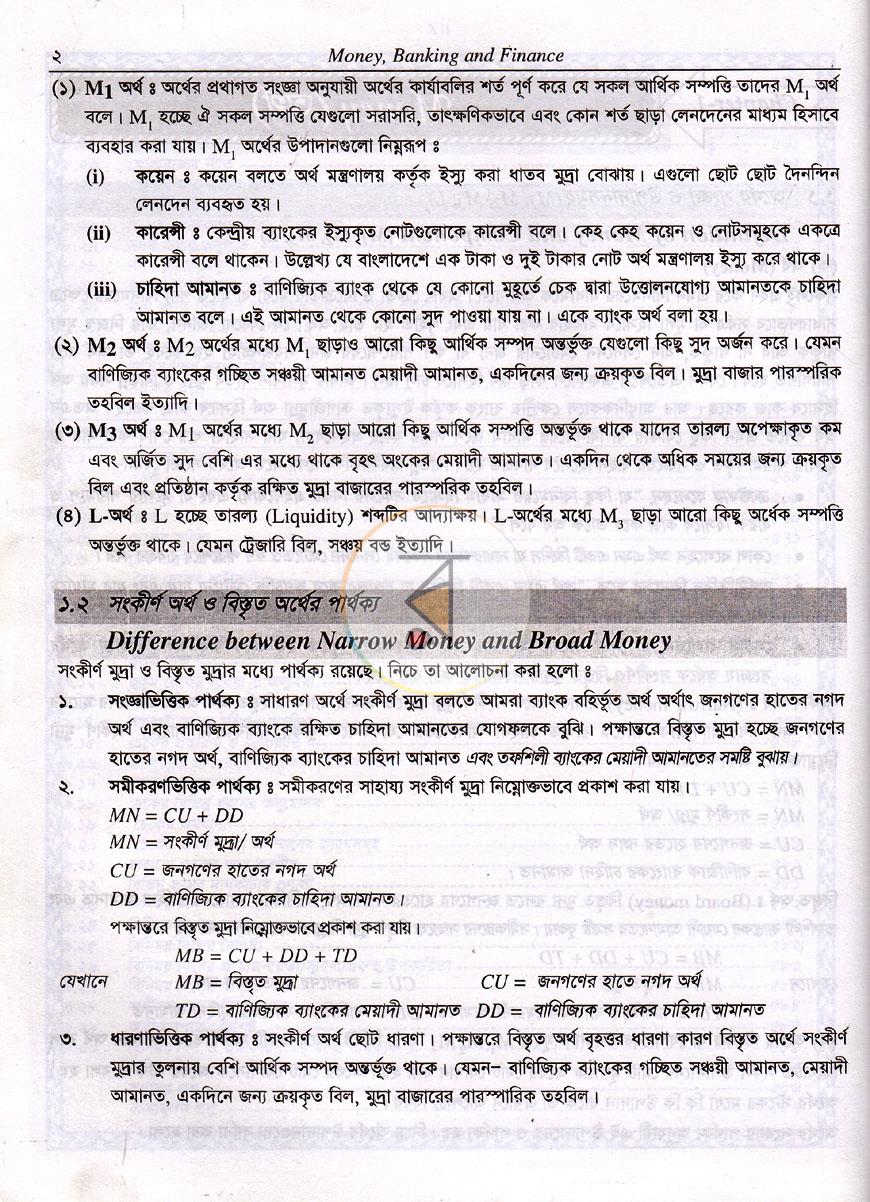 পাতা 14
